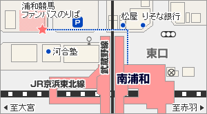浦和競馬ファンバスのりば地図