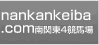 nankankeiba.comへのリンクバナー