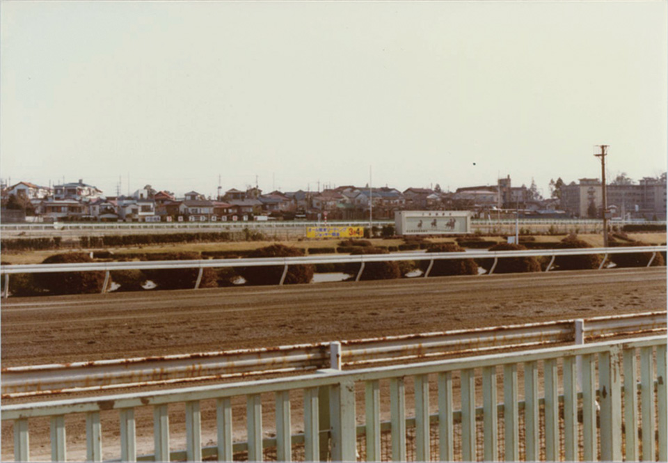 浦和競馬場の走路と内馬場＝１９８０年代