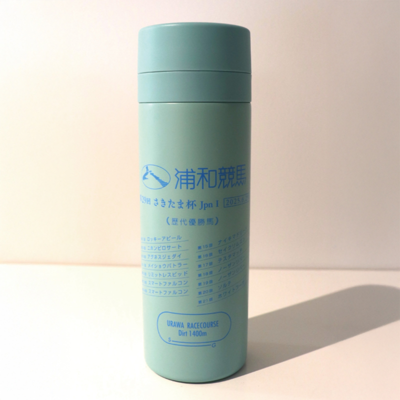 さきたま杯サーモステンレスボトル