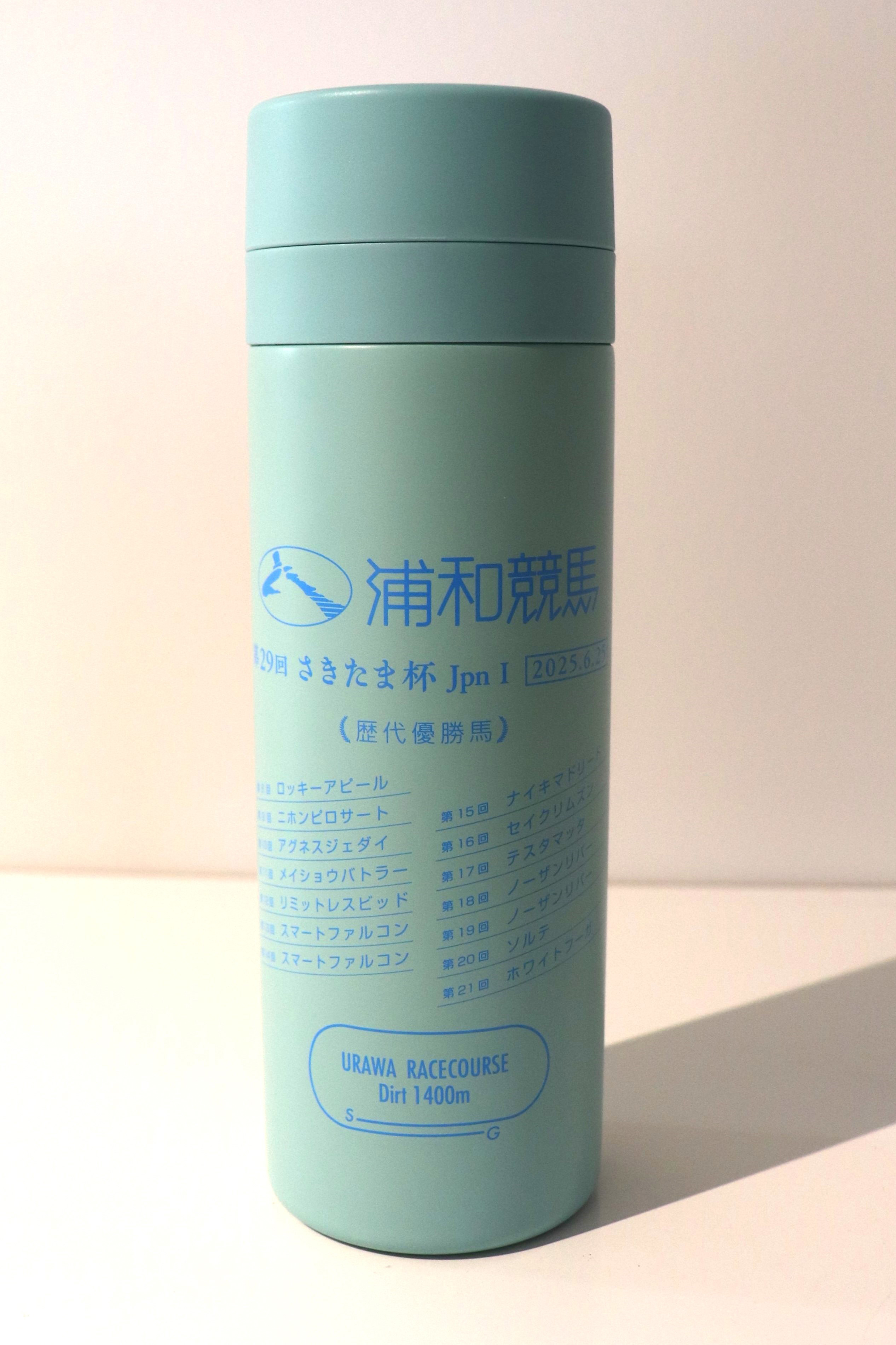 さきたま杯サーモステンレスボトル