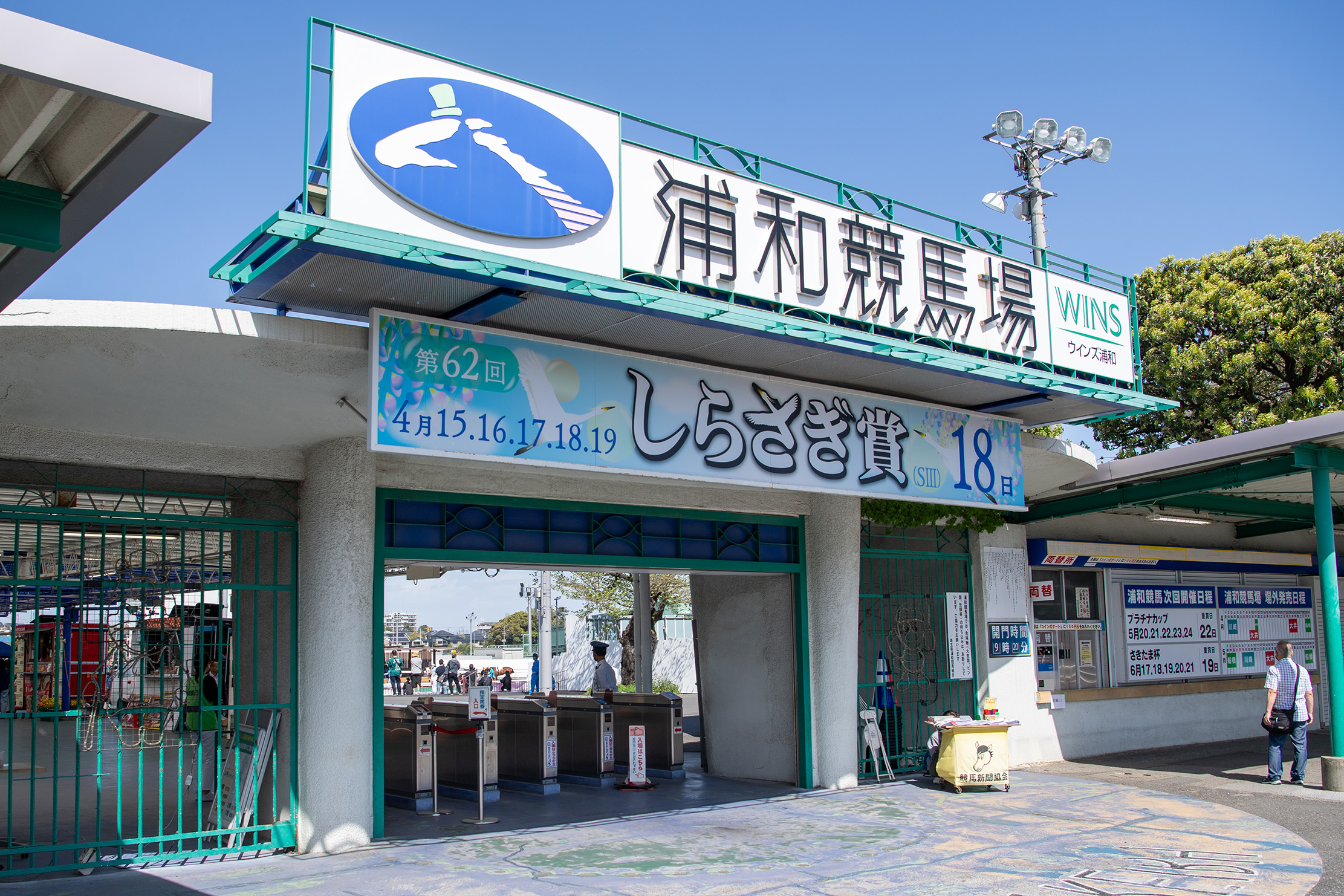 正門