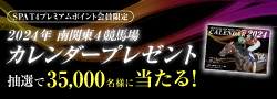 2024カレンダープレゼント