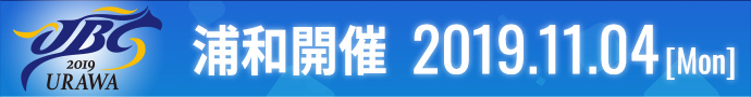2019JBC浦和特設サイト