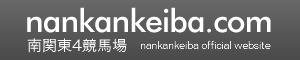 nankankeiba.comへのリンクバナー
