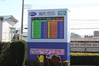 浦和競馬パドック写真3