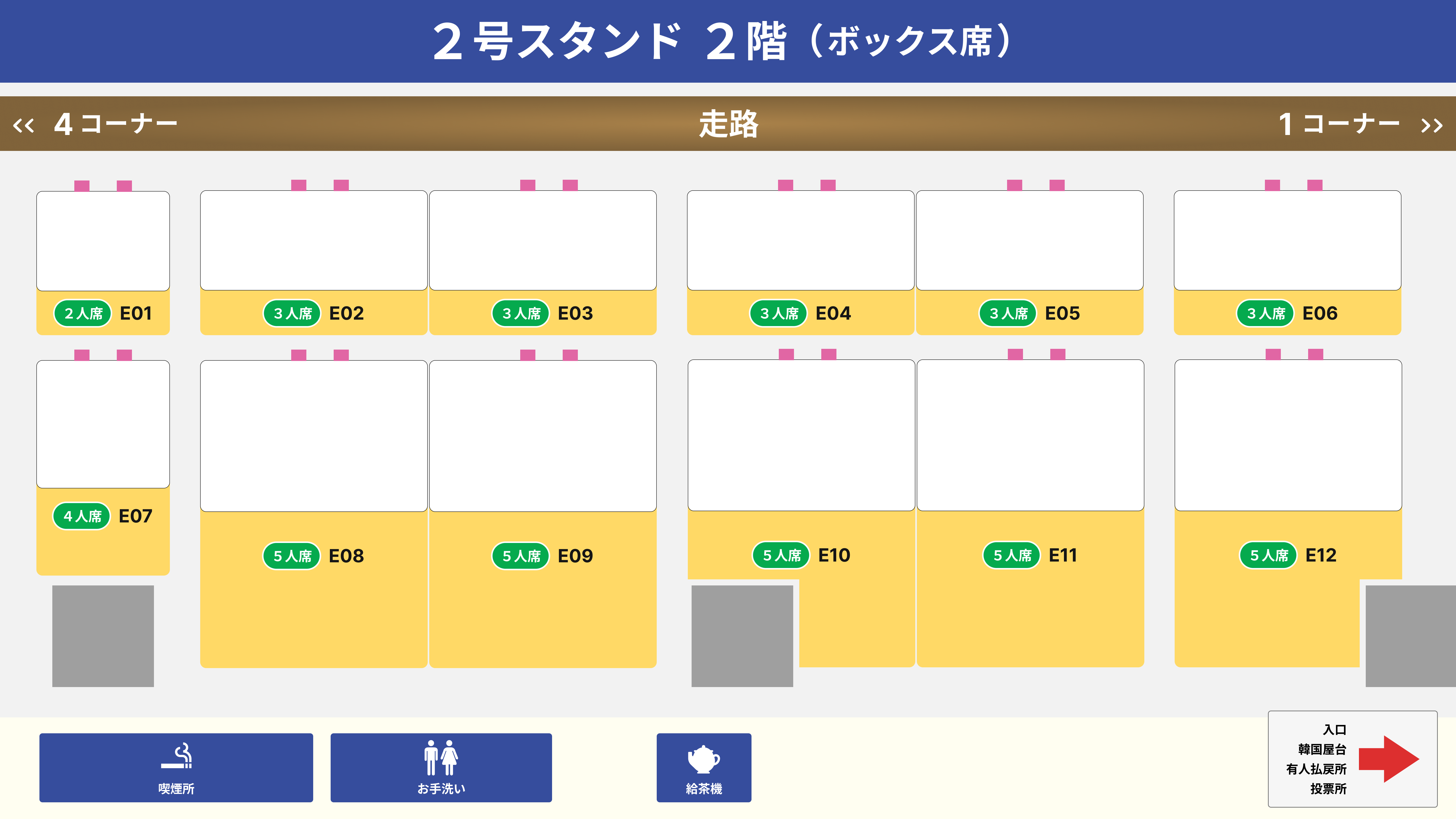 【座席図】2号スタンド2階ボックス席